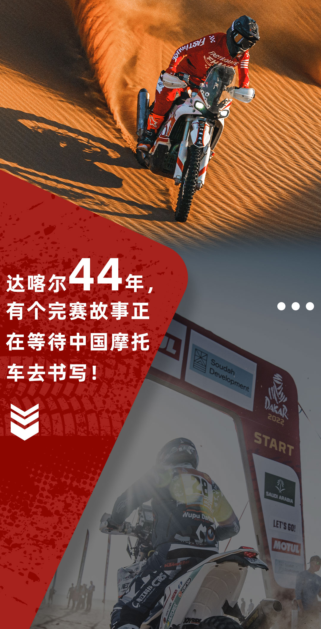 出战达喀尔_02