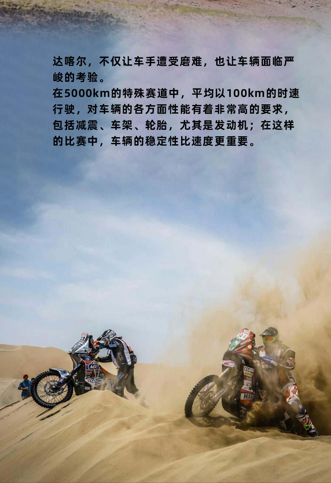 出战达喀尔_11