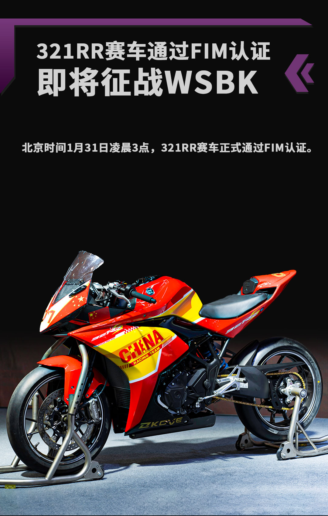 321RR赛车人证通过(1)_02