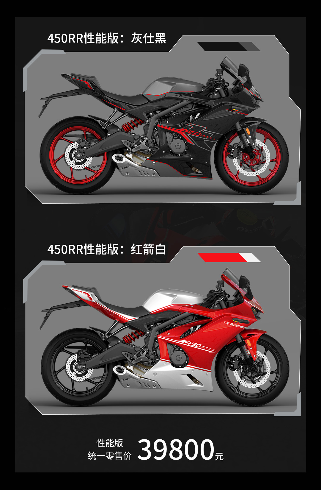 450RR推文1_09