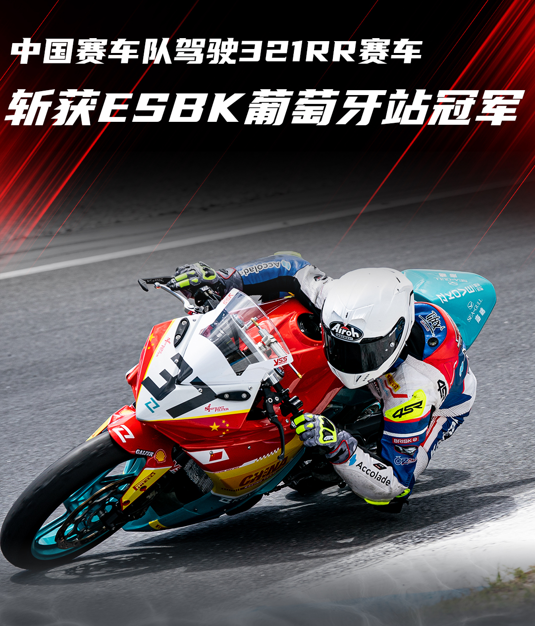 esbk_01