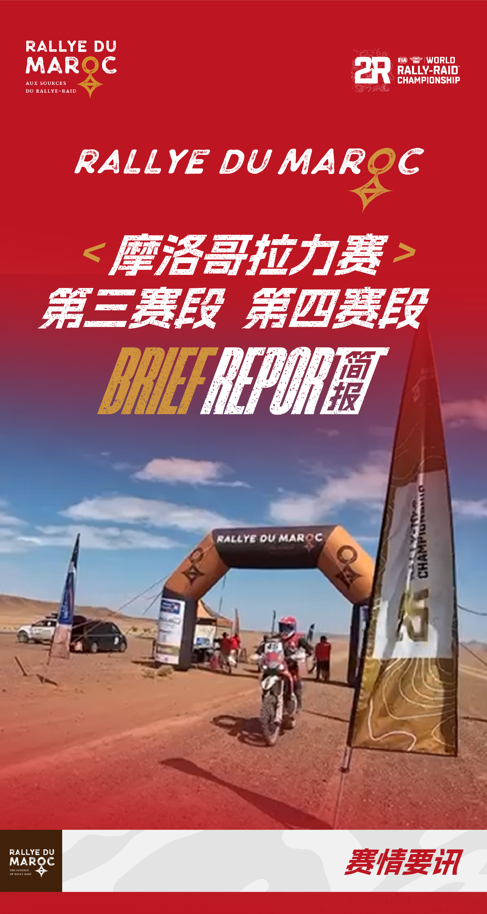 1013摩洛哥_画板-1-副本-2_01