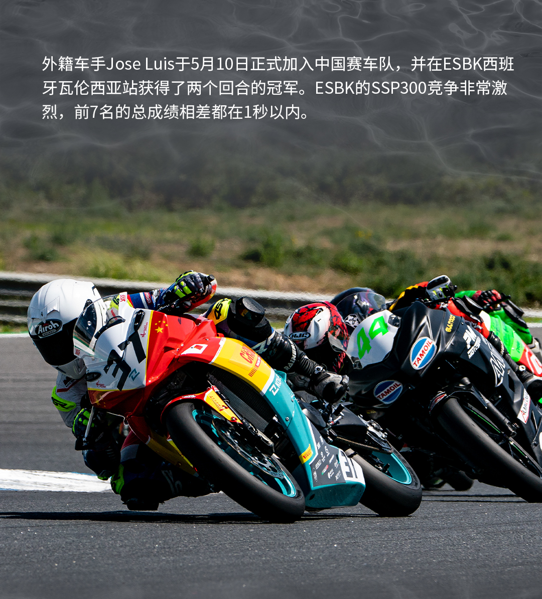 esbk_04