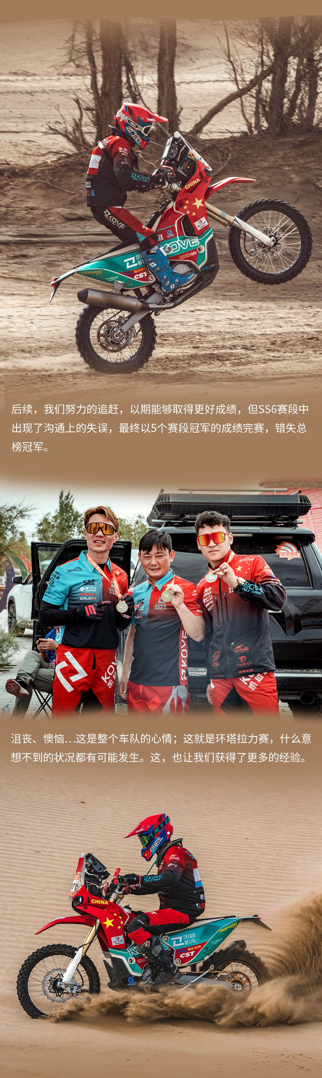 环塔结束推文_04