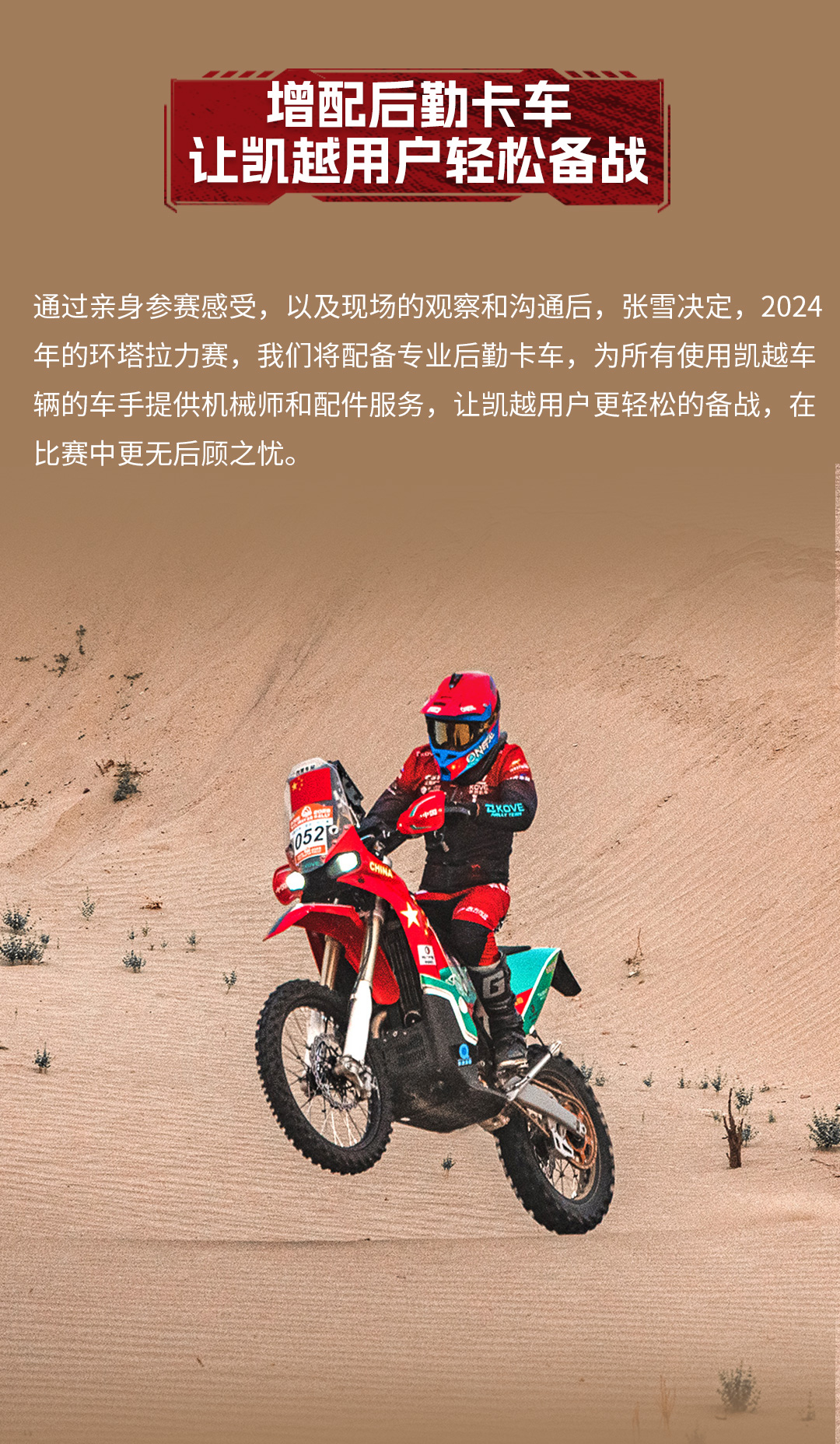 环塔结束推文_08