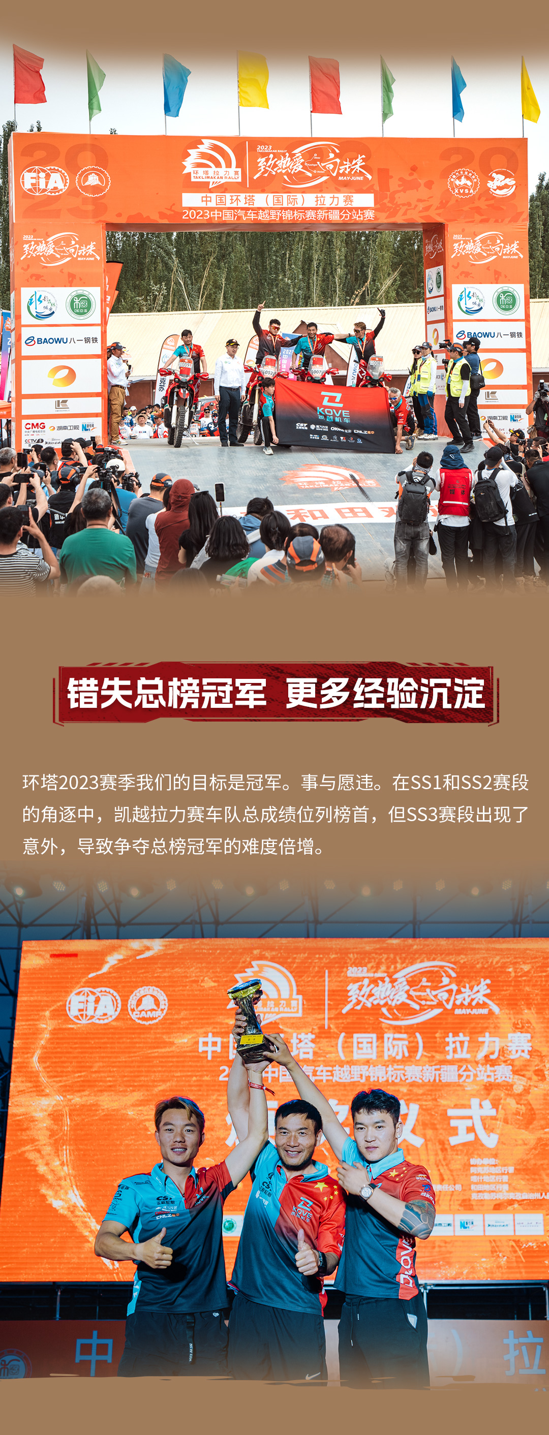 环塔结束推文_03