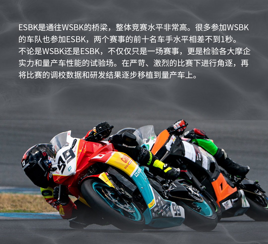 esbk_06