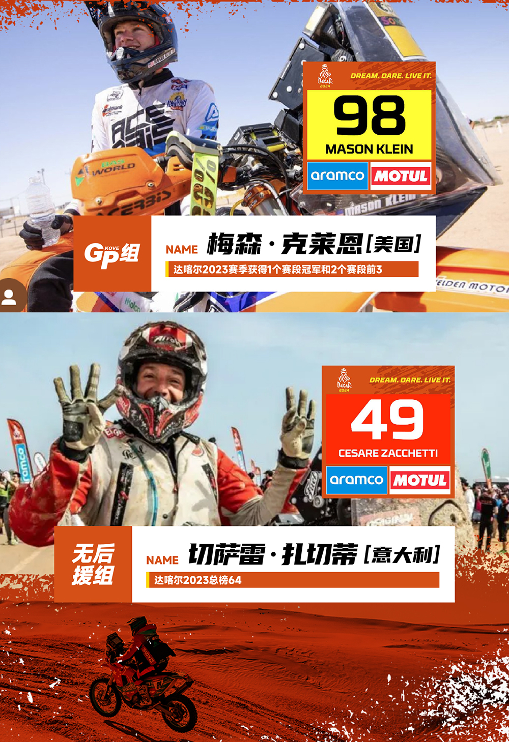 1205dakar_画板-1_08