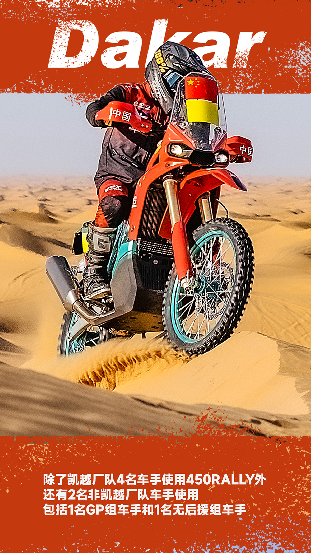 1205dakar_画板-1_07