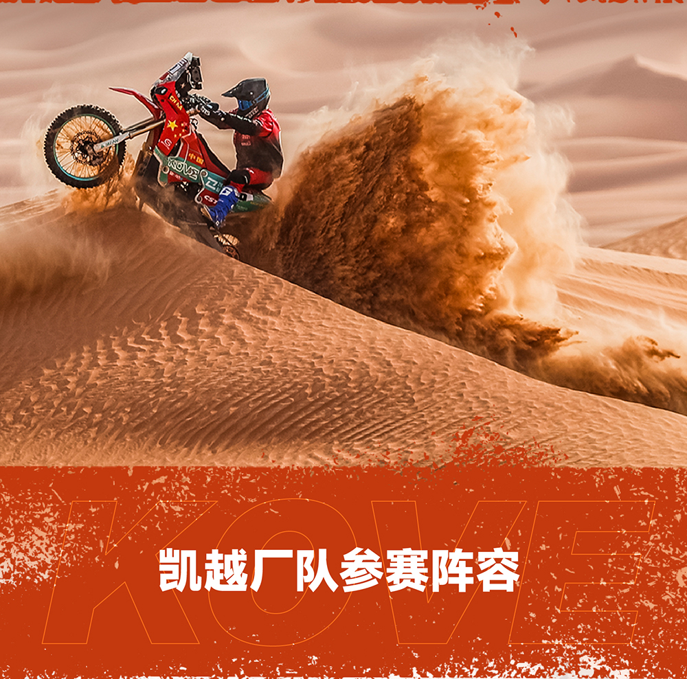 1205dakar_画板-1_04