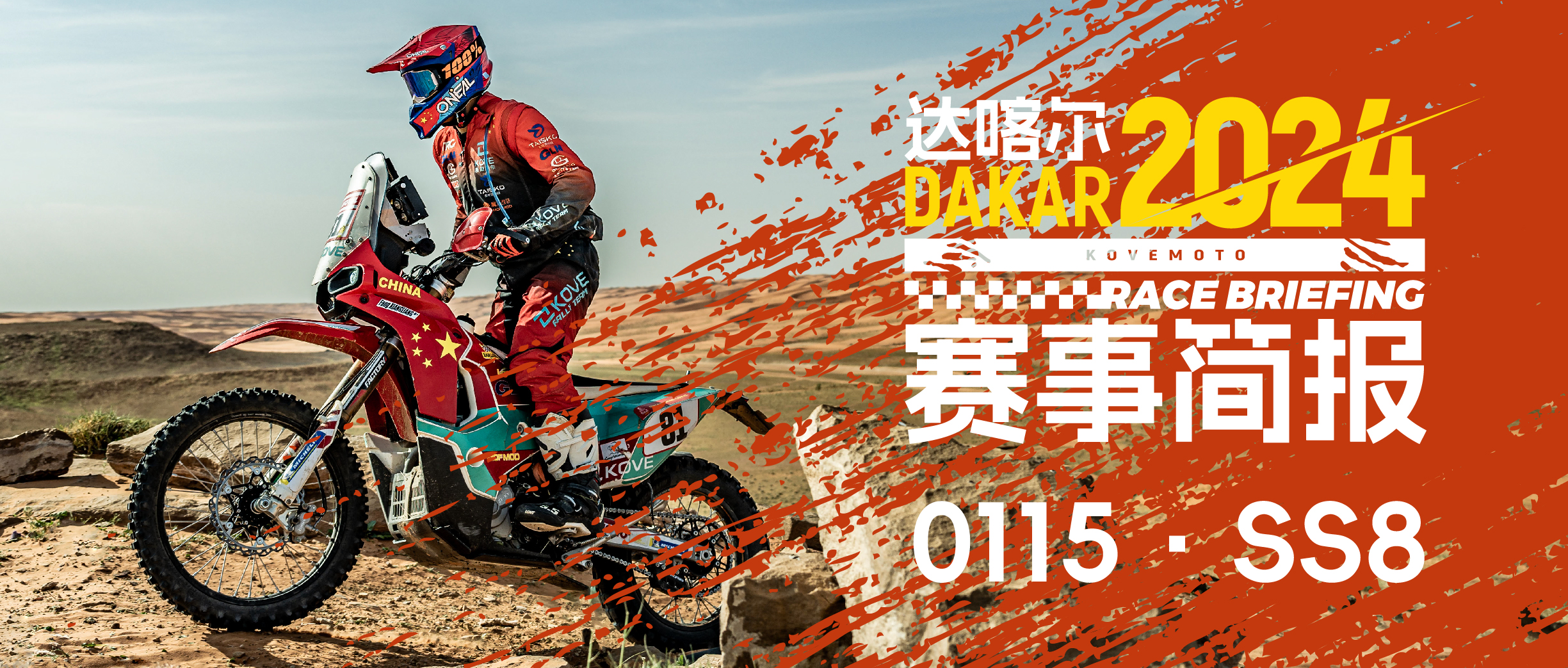 SS8简报及SS9预告