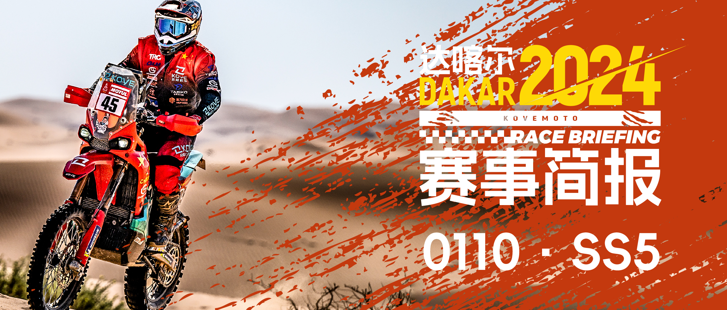 SS5简报：凯越厂队大提升