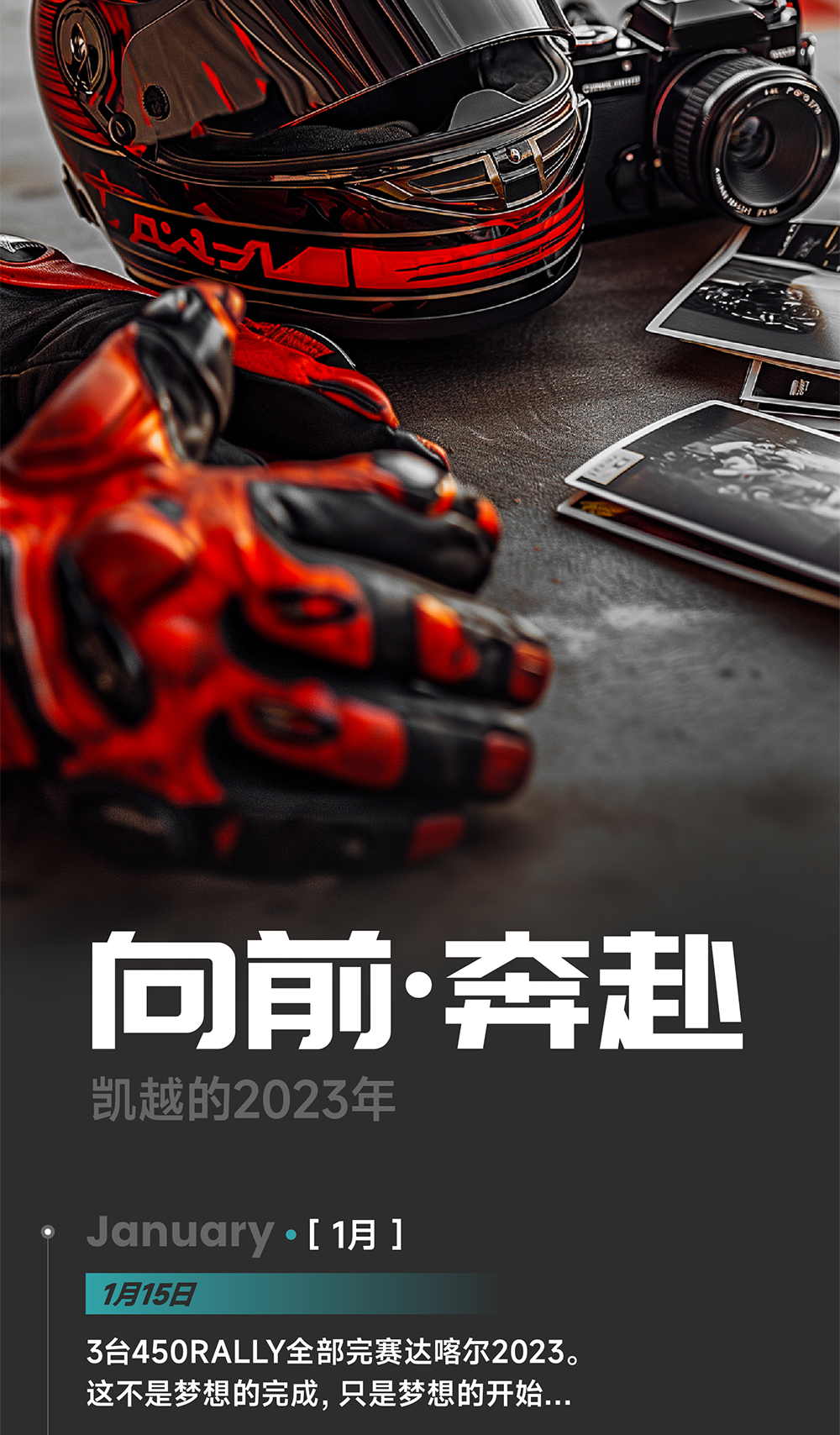 1227-大事记AAAAA_画板-1_02