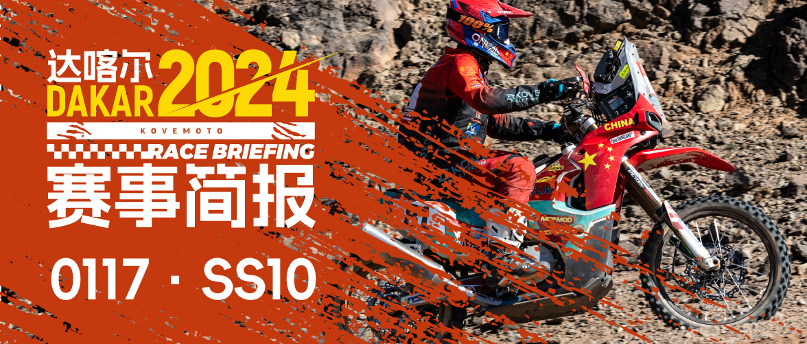 SS10简报：方响量上升43个名次