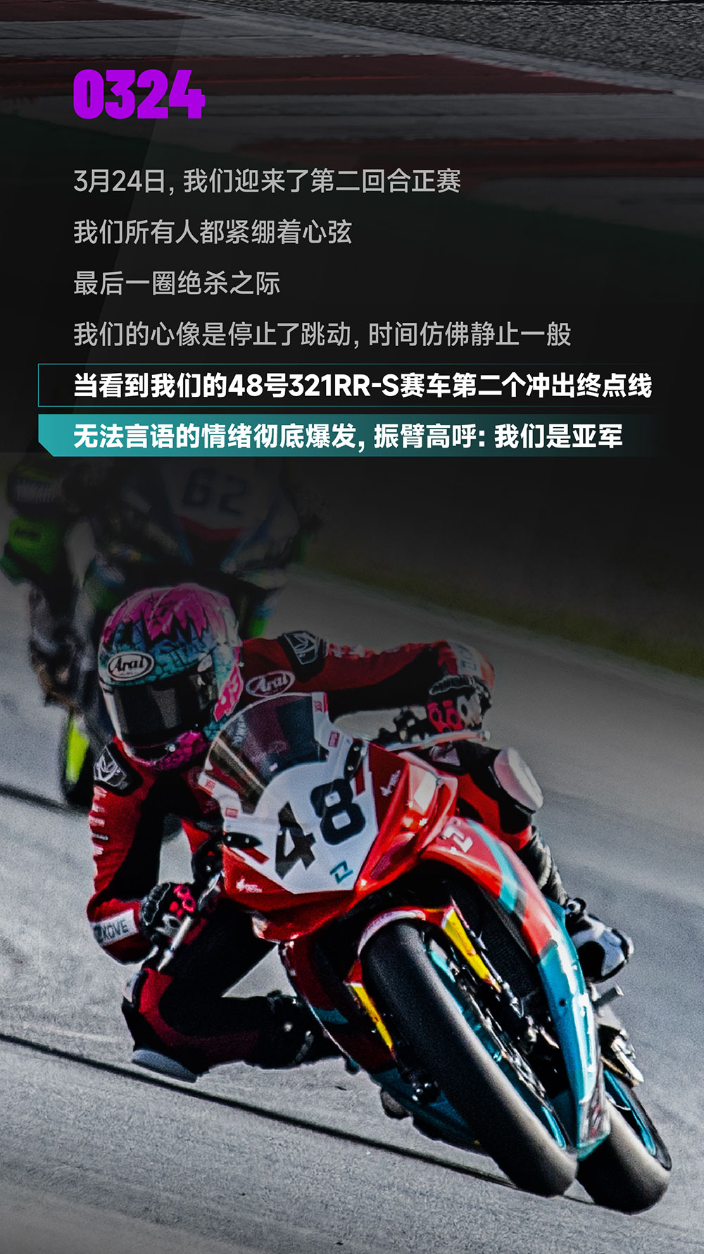 WSBK-0323推文-02_06