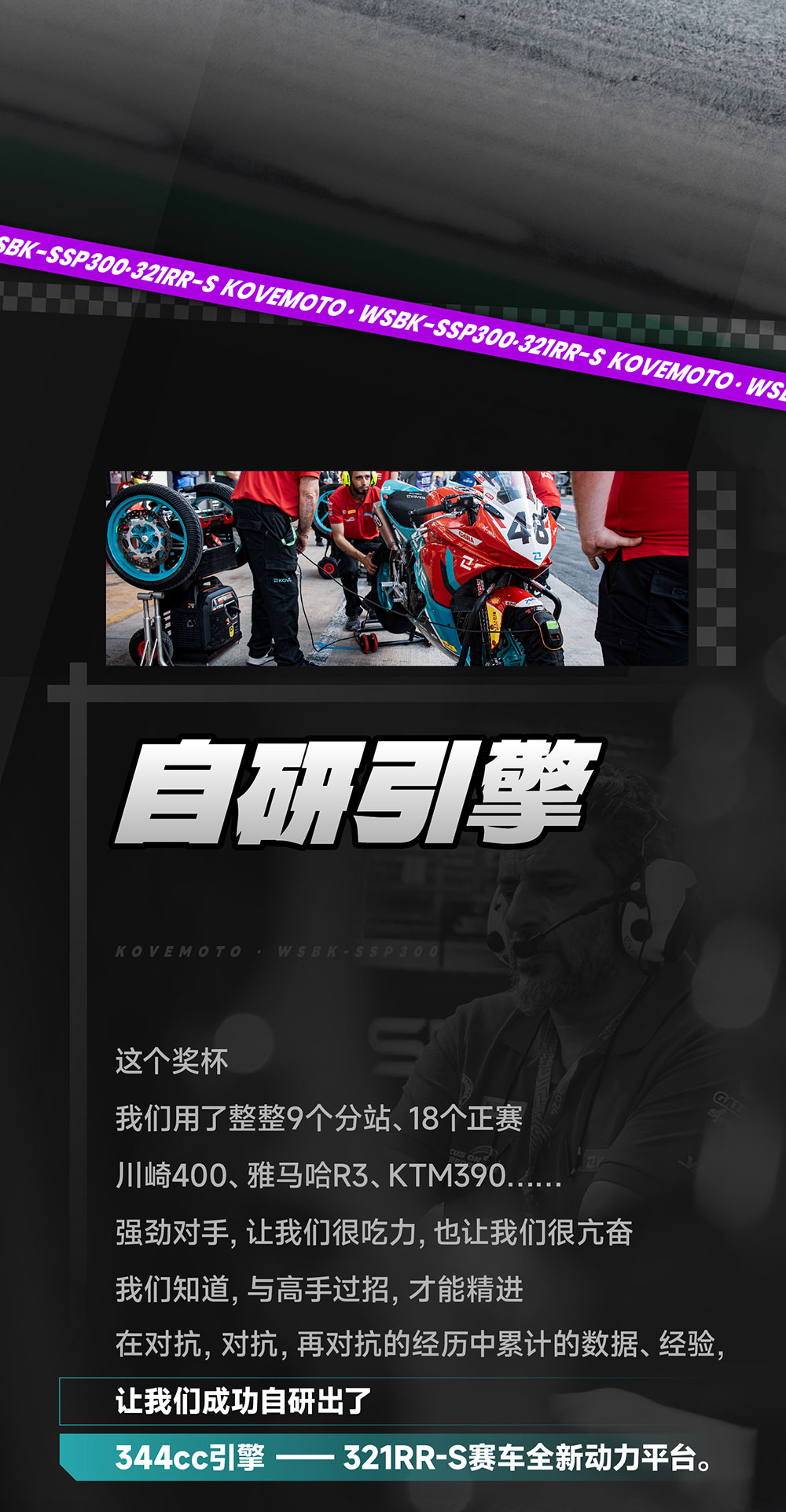 WSBK-0323推文-02_07