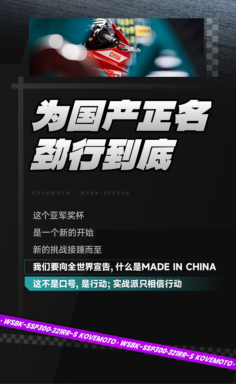WSBK-0323推文-02_10