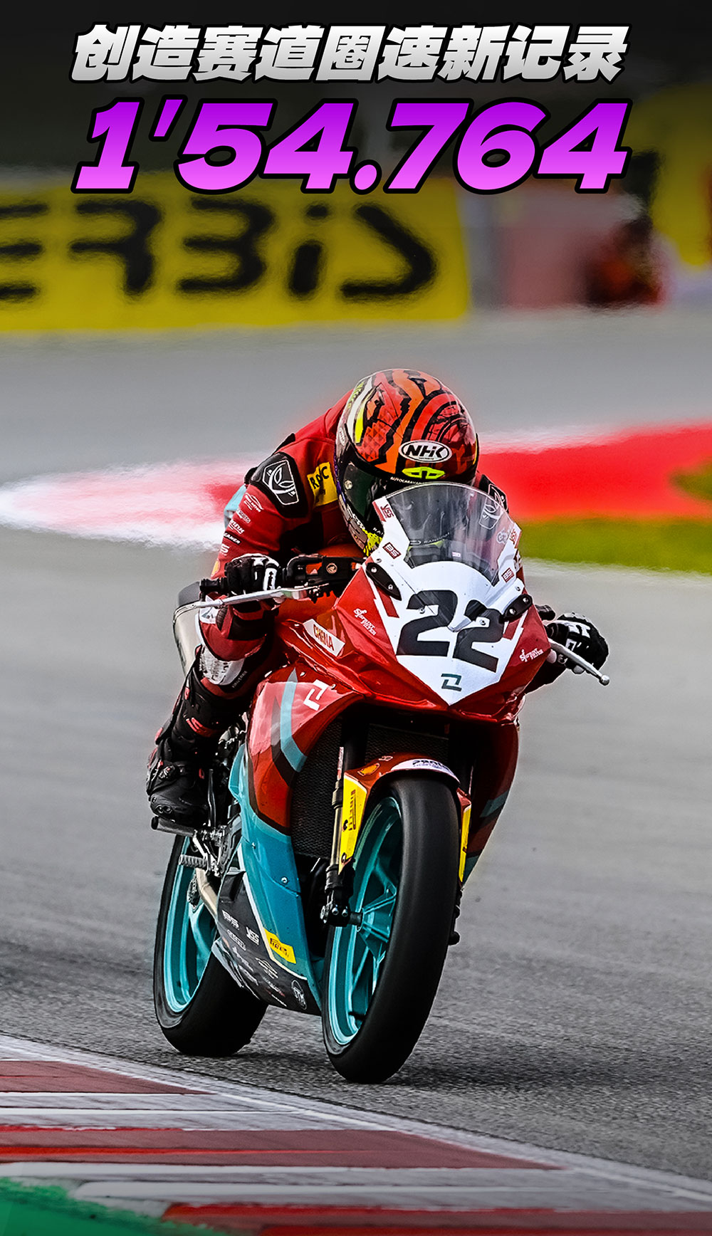 0326-wsbk数据_画板-1_07