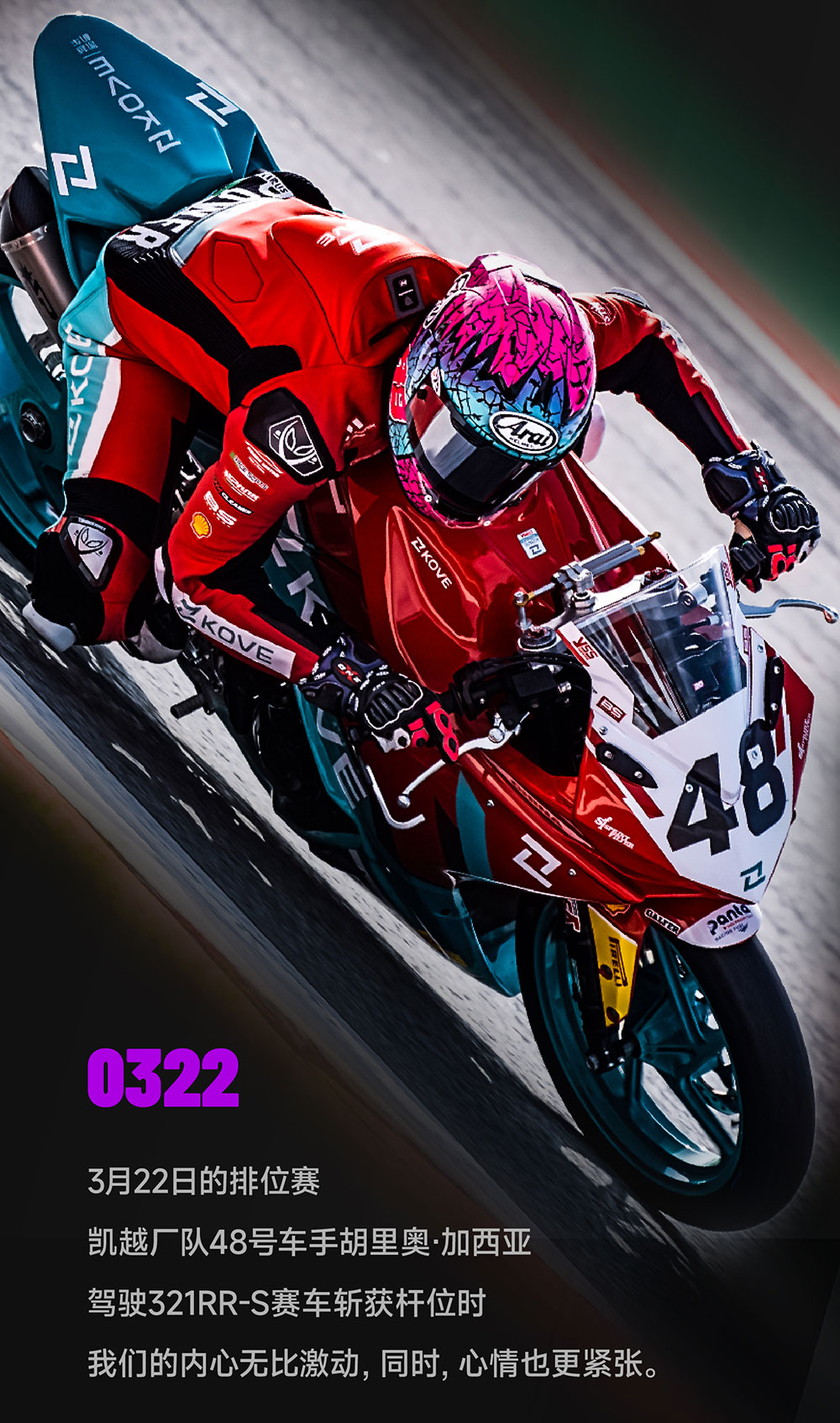 WSBK-0323推文-02_04