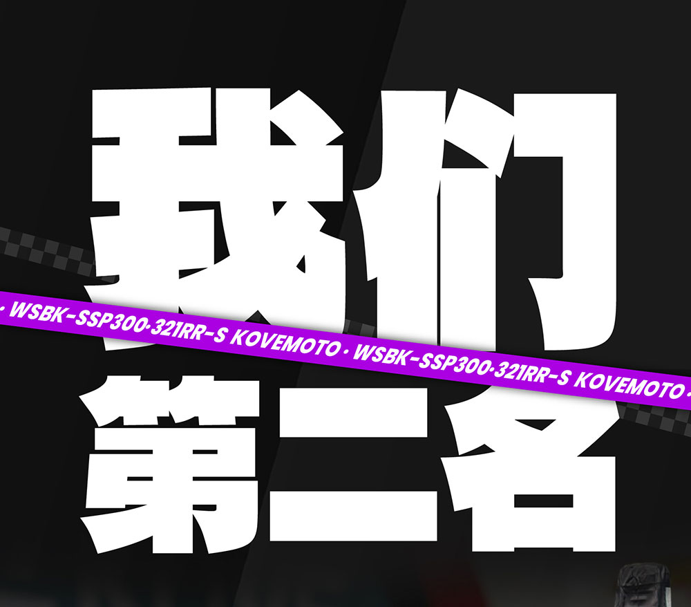 WSBK-0323推文-02_01