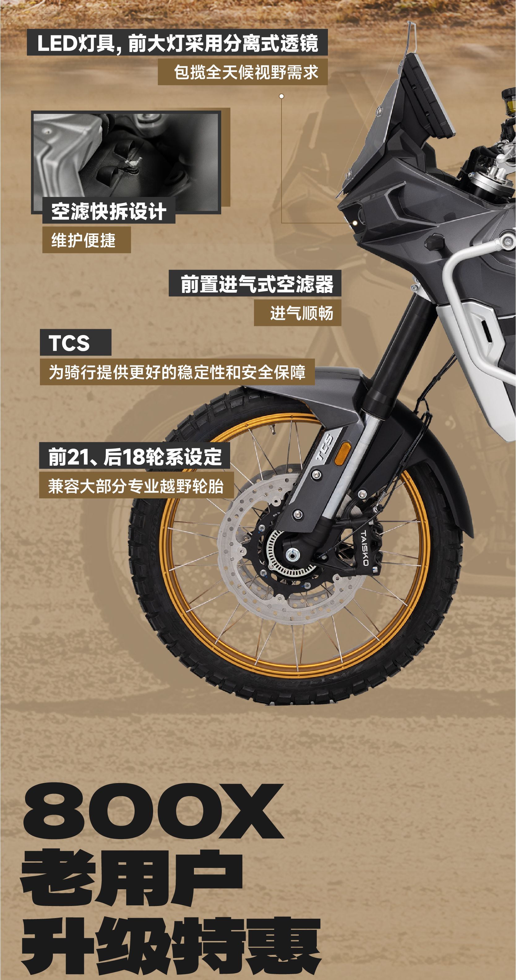 0418800X优惠推文-05