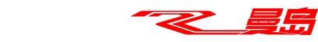 450RR曼岛